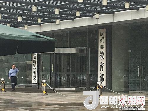 資料圖:教育部。<a target='_blank' >中新網(wǎng)</a>記者 富宇 攝 點擊進入下一頁