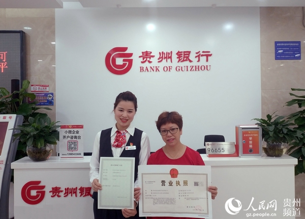 貴州省取消企業(yè)開戶許可后的第一筆企業(yè)開戶業(yè)務(wù)辦理成功。龍章榆 攝